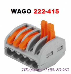 WAGO 222-415    (  )  0,08-42 32A]  5  0,5-4,02    Cu   (.40 .)